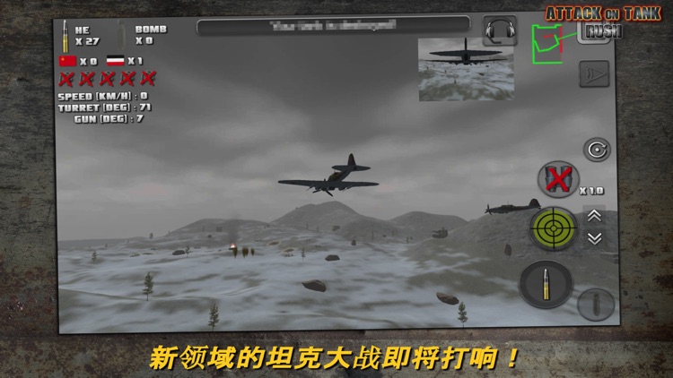 突击坦克 Rush World War 2 Heroes