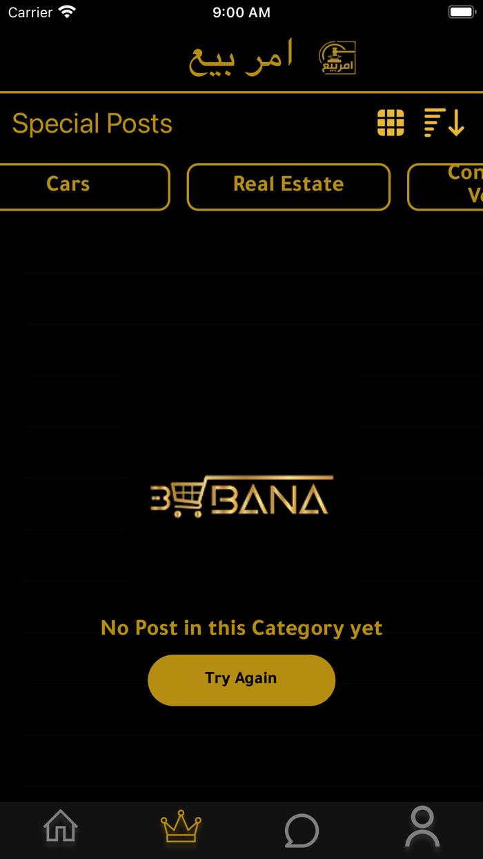 Amr Bee3  امر بيع