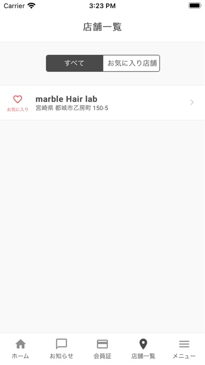 都城 美容室 Marble Hair Lab. マーブル