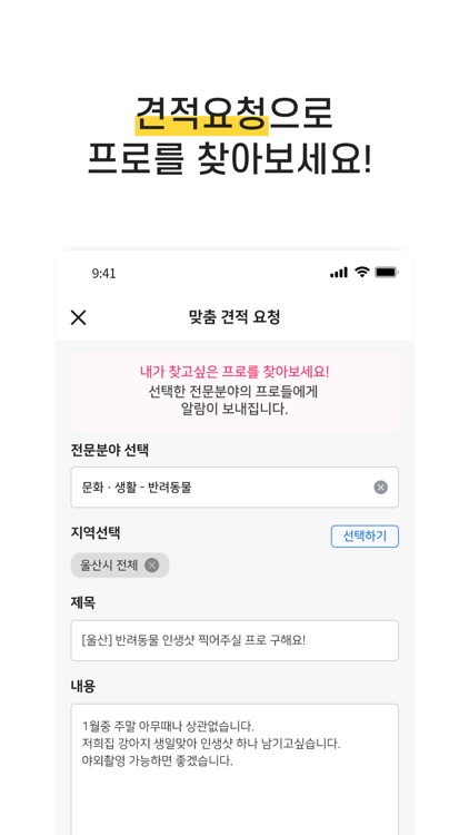 프로밋 - 재능을 홍보하는 가장 쉬운곳 screenshot-4