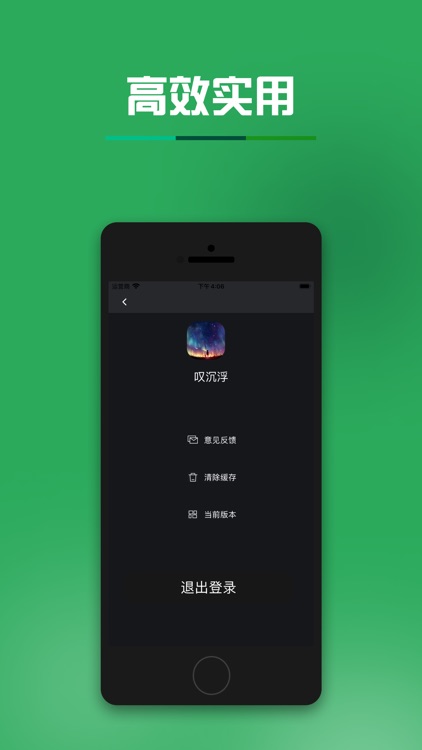掌上铋威系BeWay - 专业宿舍记录管理
