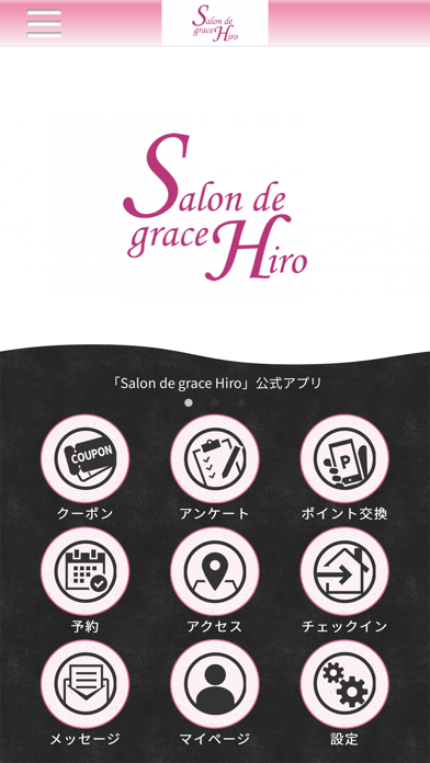 サロンドグレイスヒロ紹介画像1