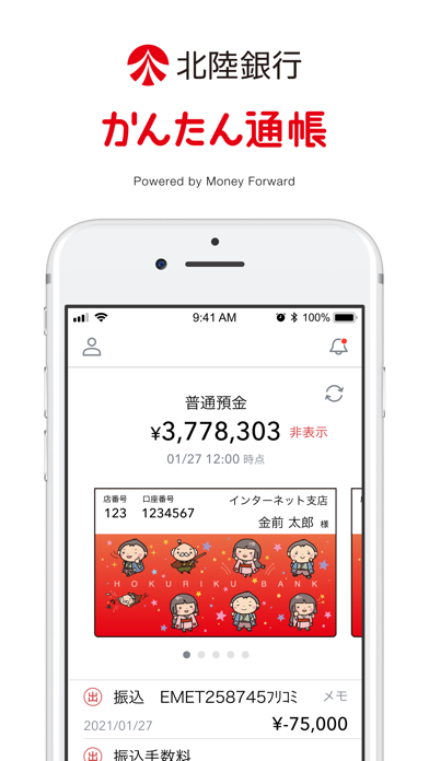 北陸銀行 かんたん通帳 Iphoneアプリ Applion 北陸銀行 かんたん通帳 Iphoneアプリ Applion