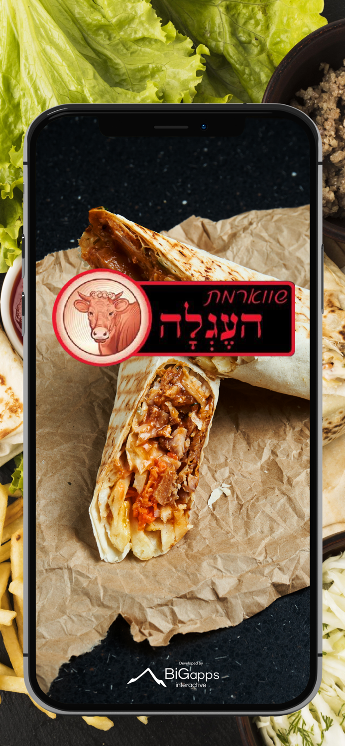 שווארמה העגלה קריון