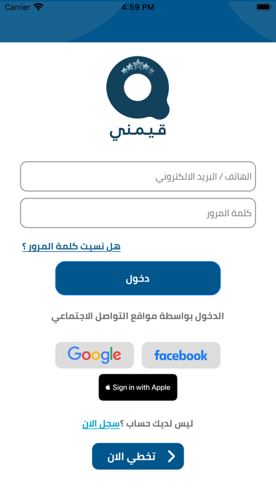 قيمنى screenshot 2