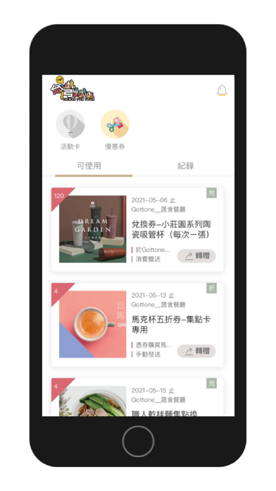 台灣享樂遊 screenshot 4