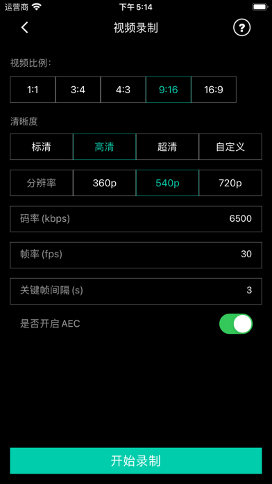 腾讯云视立方 screenshot 3