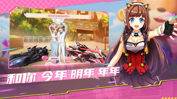 一起来飞车 screenshot-3