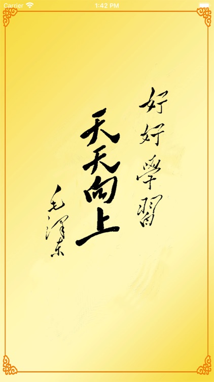 好好学习-铁路职工学习平台