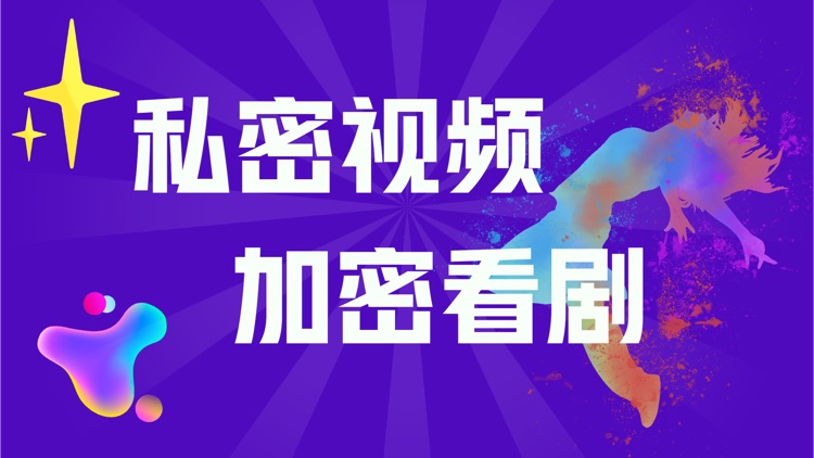 私人视频播放器-超高清视频播放器