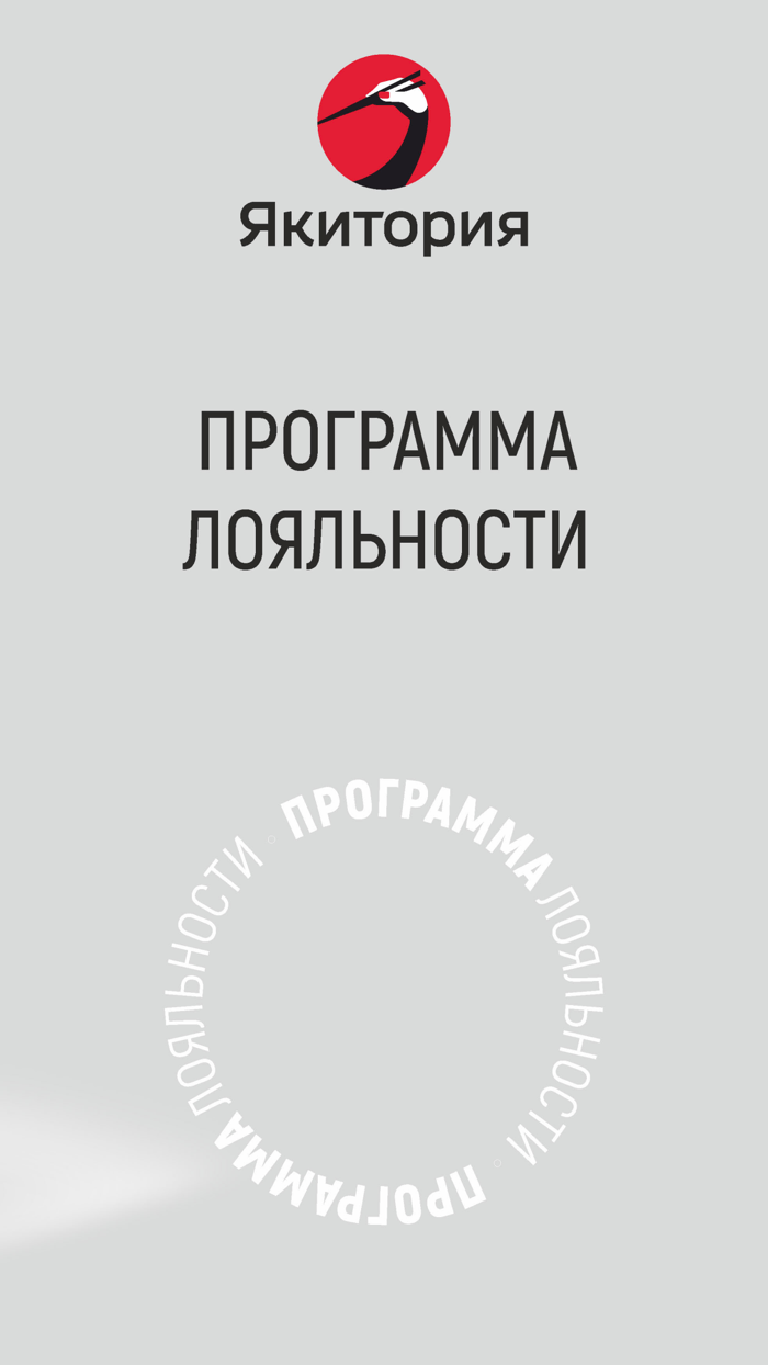 Якитория СПб доставка суши