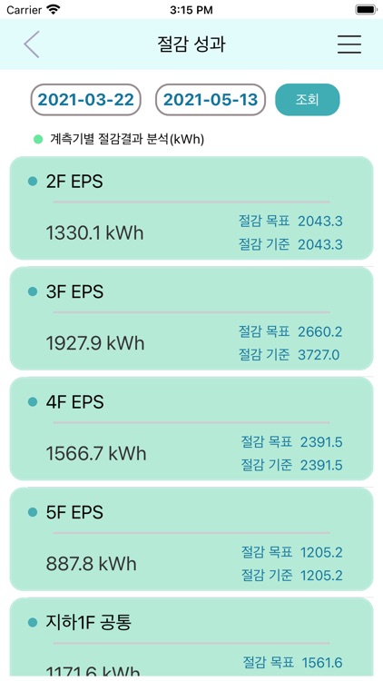 EG 건물관리자 screenshot-3
