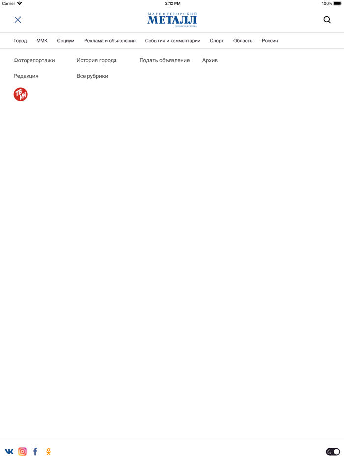 Магнитогорский Металл