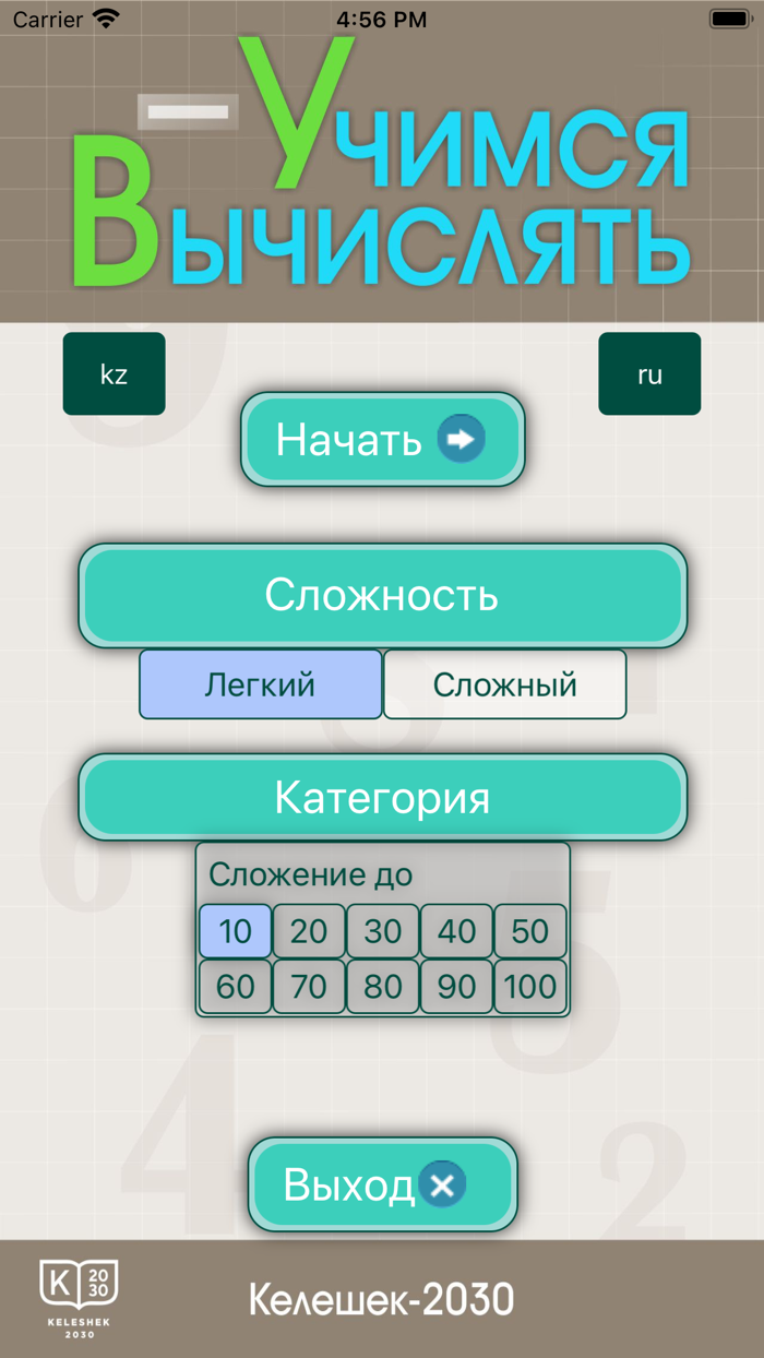 Учимся вычитать