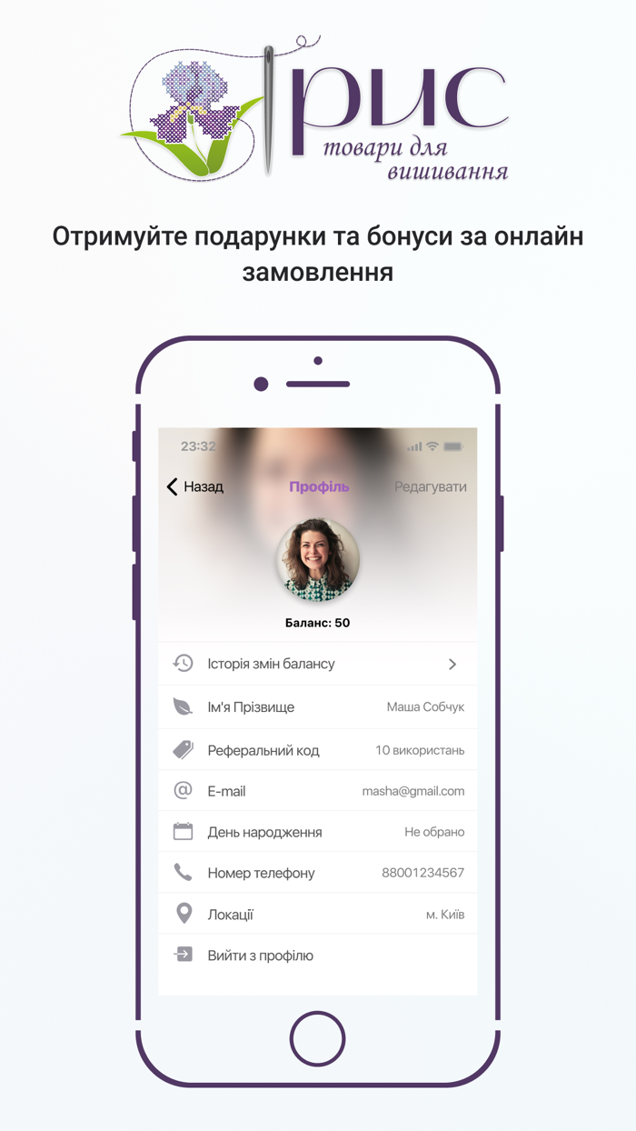 ІРИС Вишивка