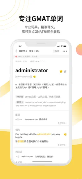 Game screenshot GMAT单词-速记GMAT单词备考工具 apk