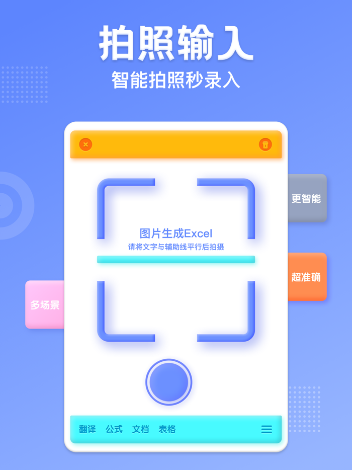 讯飞输入法—语音斗图表情包字体大全