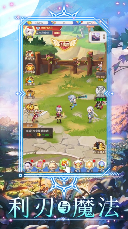 圣剑之光：梦幻二次元卡牌策略游戏 screenshot-3