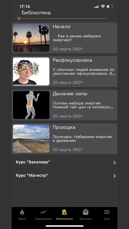 UNIC - Gain Energy screenshot-3