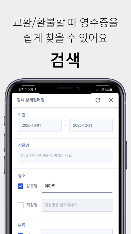 에코스캔 screenshot-5