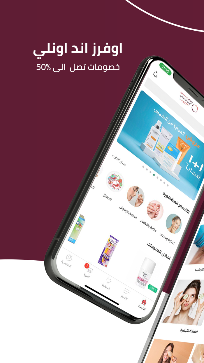 اوفرز اند اونلي