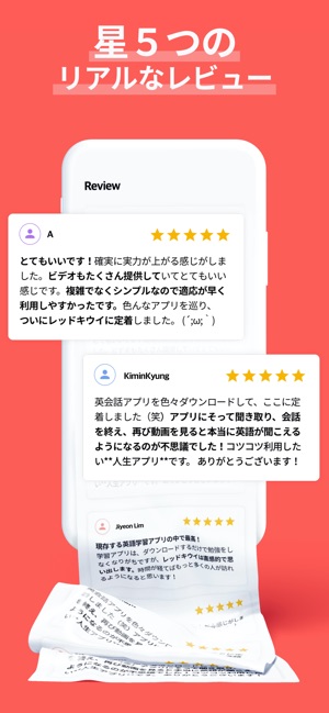 英語リスニングの神 英会話 勉強 学習 Redkiwi をapp Storeで
