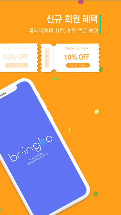 브링코 - Bringko screenshot 2