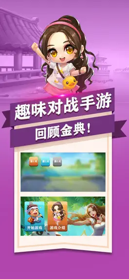 Game screenshot 梦幻之战-单机休闲小游戏 apk