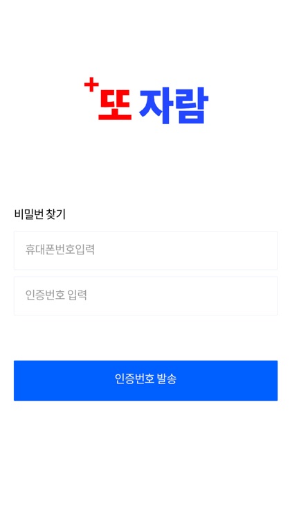 또자람