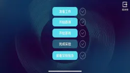Game screenshot 情景交互式创业路演虚拟仿真实验系统 apk