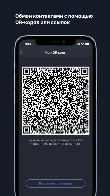 Insight — Private Messenger