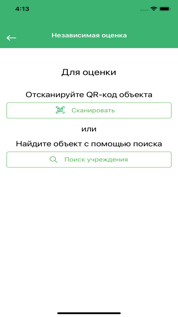 Умный регион