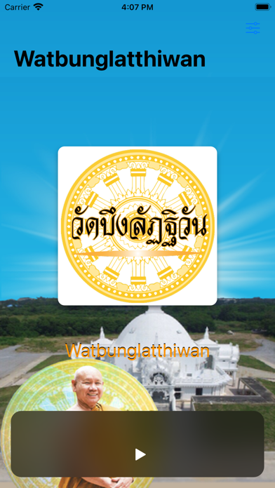 Watbunglatthiwan screenshot 3