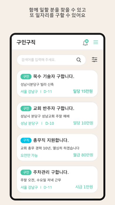 7jwm7j2m-ipad-screen-shot-2
