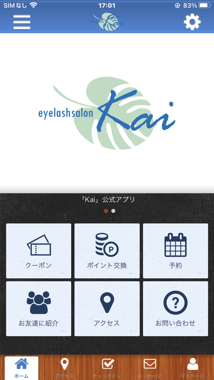 Eyelash Salon Kaiの公式アプリ