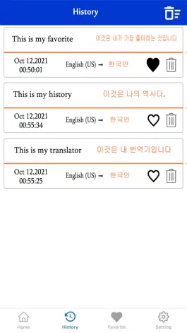 Game screenshot Korean To English Translation hack