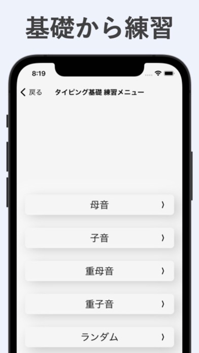 Typehangul 韓国語 ハングル タイピング練習 Iphoneアプリ Applion