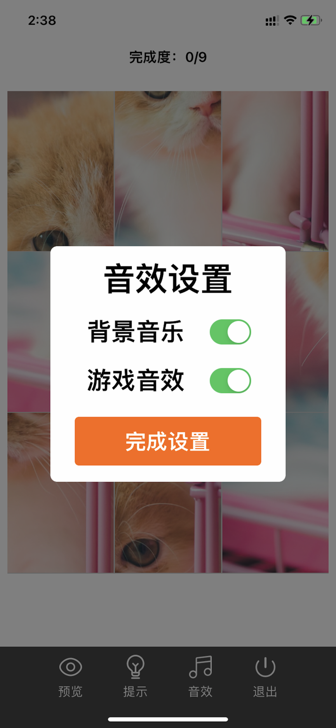 拼图游戏-每一图都精彩