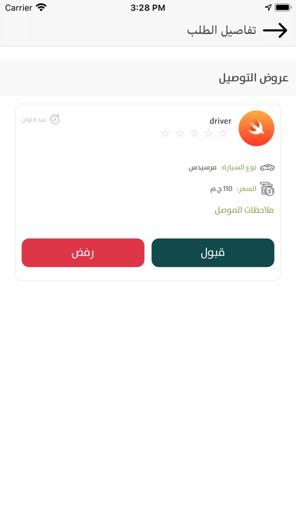 عبر المدن screenshot-6