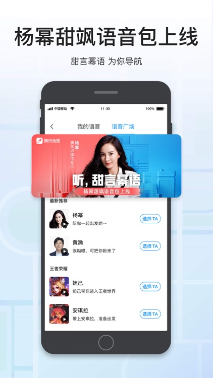 腾讯地图-路线规划,导航打车出行必备 screenshot-5