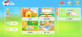 Game screenshot 智慧外语 mod apk