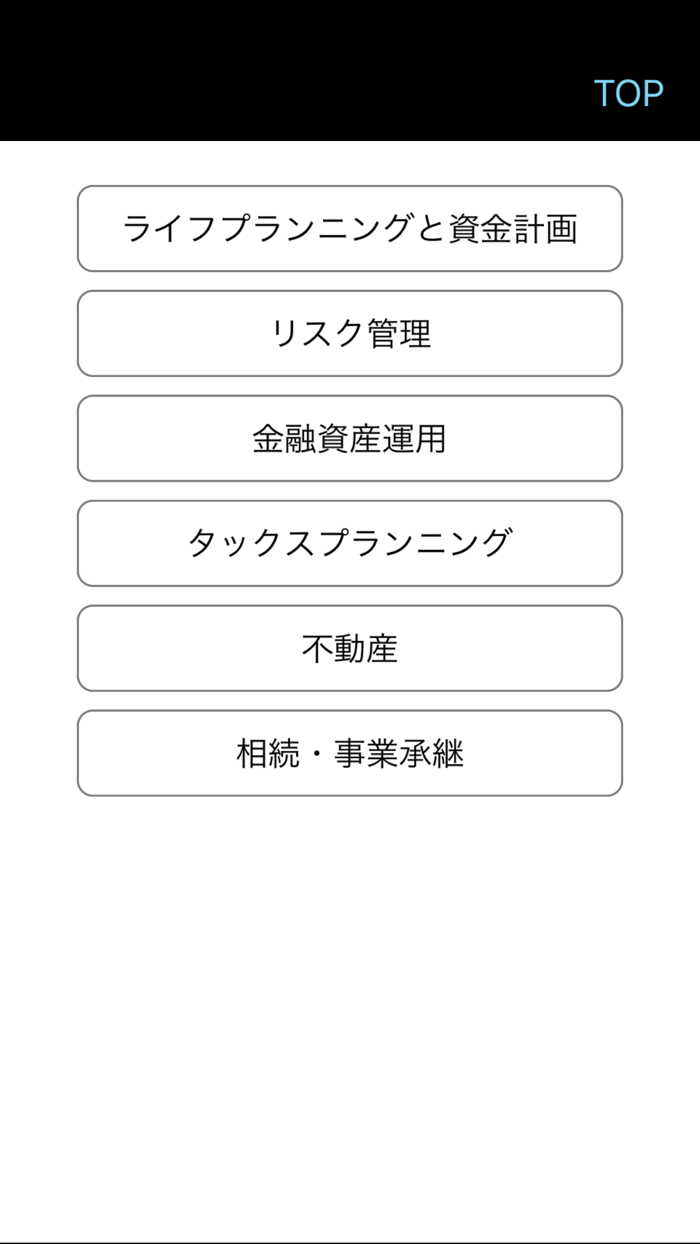 電車でとれとれFP3級 2022年版