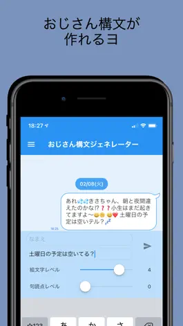 Game screenshot おじさん構文ジェネレーター mod apk