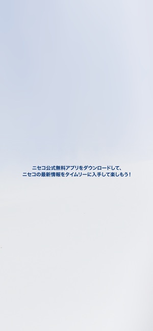 App Store 上的 Niseko