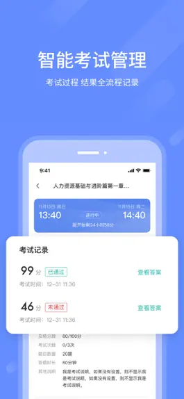 Game screenshot 业问-职业技能学习首选平台 apk