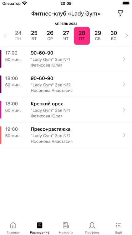 Lady Gym Воронеж