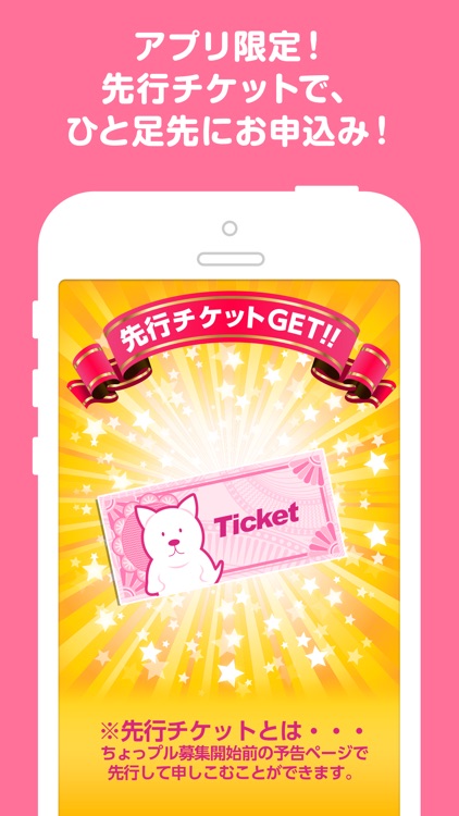 サンプル百貨店 商品をお得に試せるちょっプル By All About Life Marketing Inc