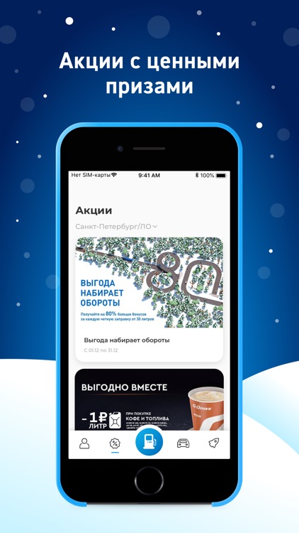 АЗС «Газпромнефть» screenshot-5