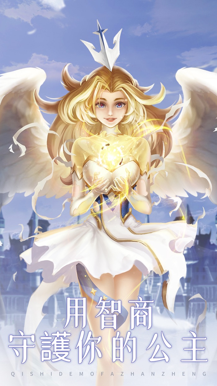 魔法戰爭-原創戰棋競技手游