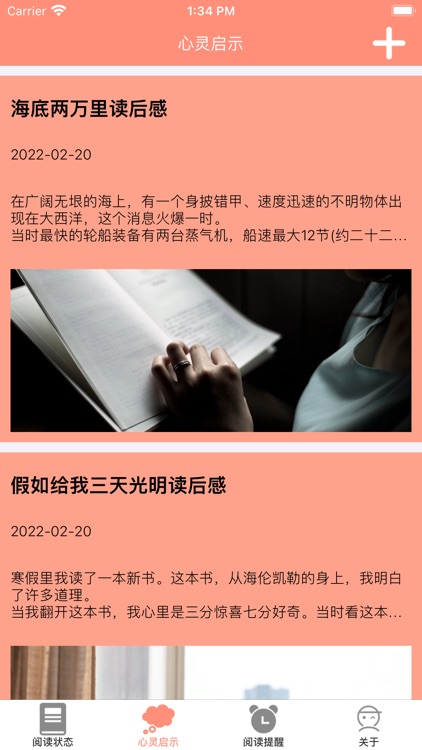 时刻阅读-汲取智慧